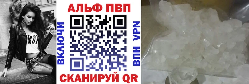 наркошоп Петровск-Забайкальский Alfa_PVP кристаллы