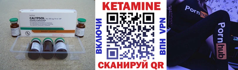 Кетамин VHQ  omg сайт  Петровск-Забайкальский 