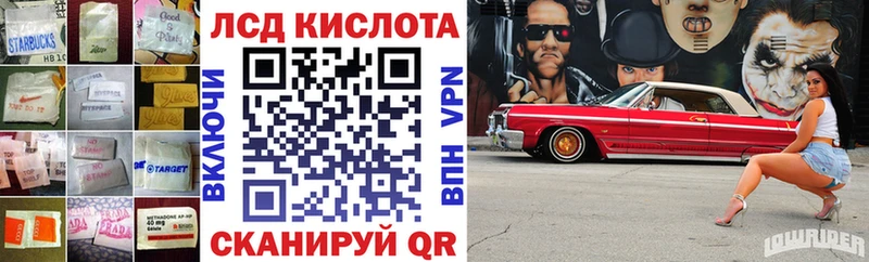 ЛСД экстази кислота  Петровск-Забайкальский 