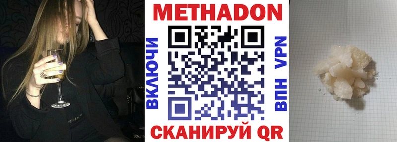 МЕТАДОН methadone  ссылка на мегу вход  Петровск-Забайкальский  где можно купить  